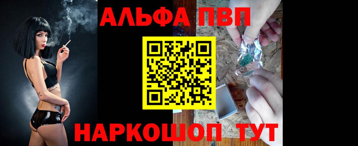 Alfa_PVP СК КРИС  Вход с VPN  A PVP VHQ  APVP СК  Камышин 