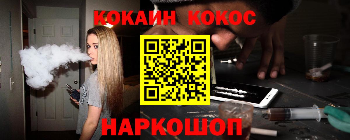 Камышин  КОКАИН Fish Scale  КОКАИН  Вход с VPN  Кокаин Fish Scale 