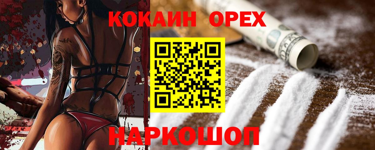 КОКАИН Перу Камышин