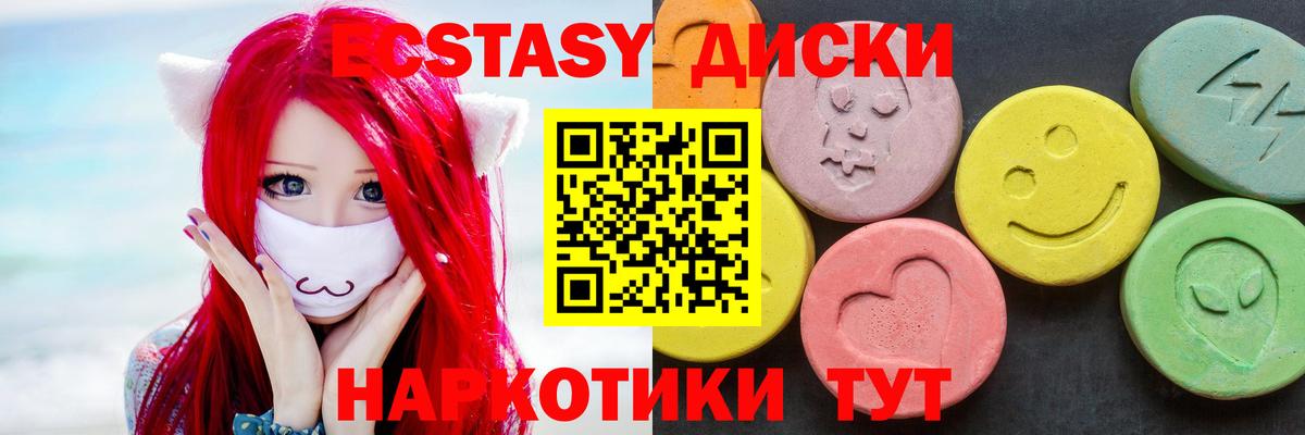 Камышин  Экстази таблы  ЭКСТАЗИ MDMA  Экстази  Вход с VPN 