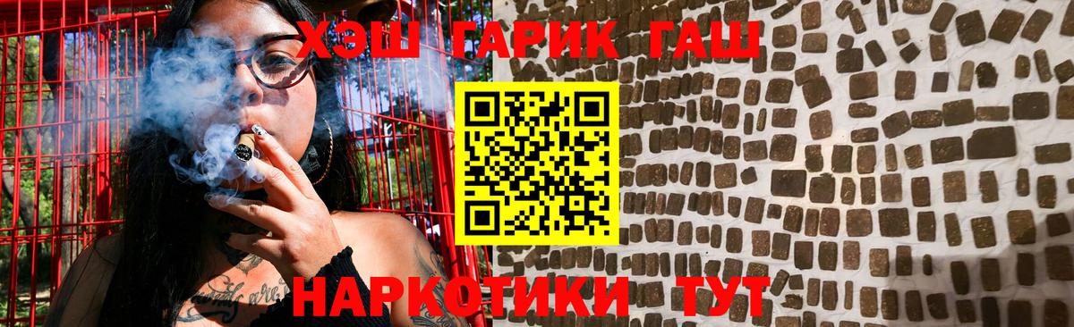 Камышин  ГАШИШ Cannabis  ГАШИШ гашик  Вход с VPN 