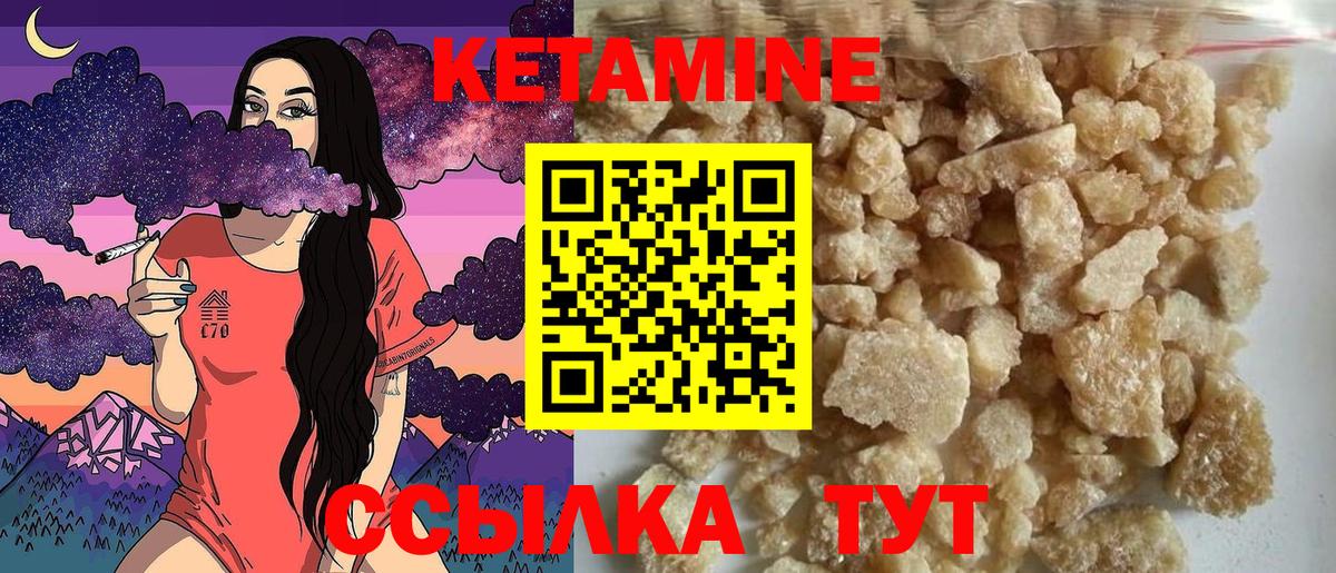 КЕТАМИН VHQ  Вход с VPN  КЕТАМИН ketamine  Камышин 