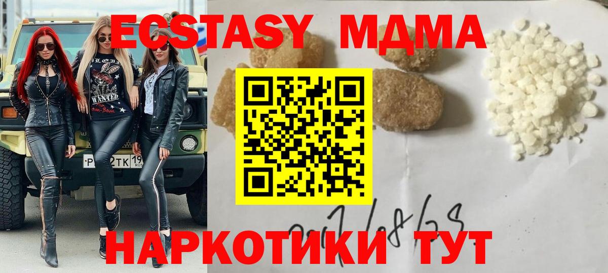 MDMA Molly  MDMA Molly  Камышин  МДМА  Вход с VPN 