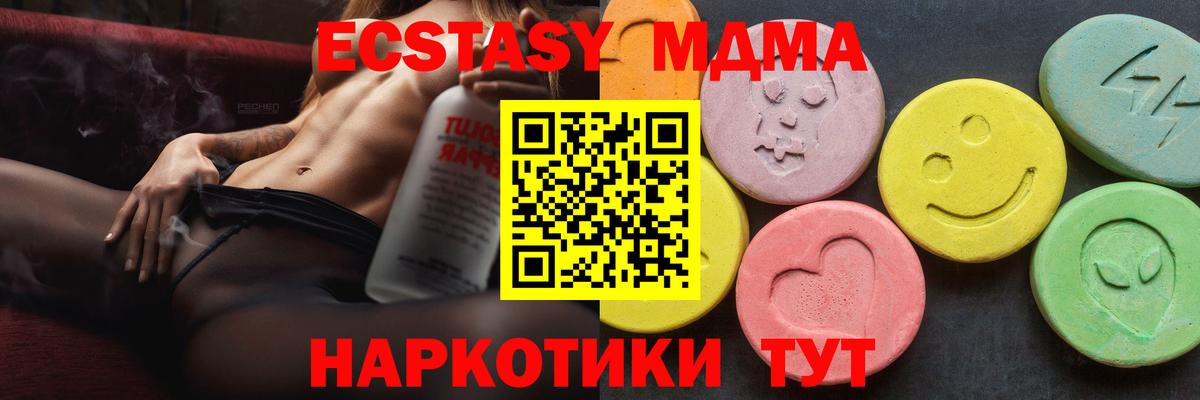 МДМА кристаллы Камышин