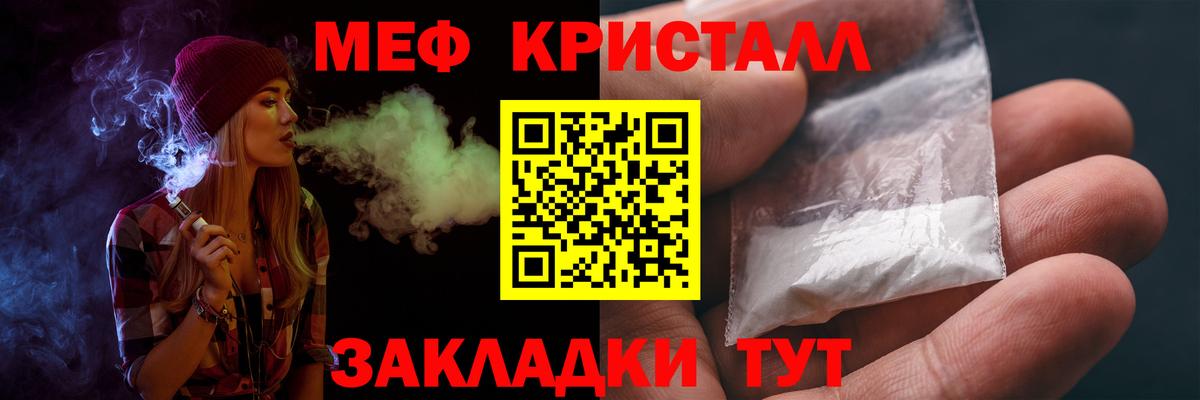 Мефедрон  МЕФ mephedrone  Вход с VPN  Камышин  закладка  ОМГ ОМГ ссылки  МЕФ кристаллы 
