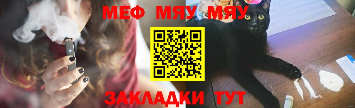 Меф кристаллы Камышин