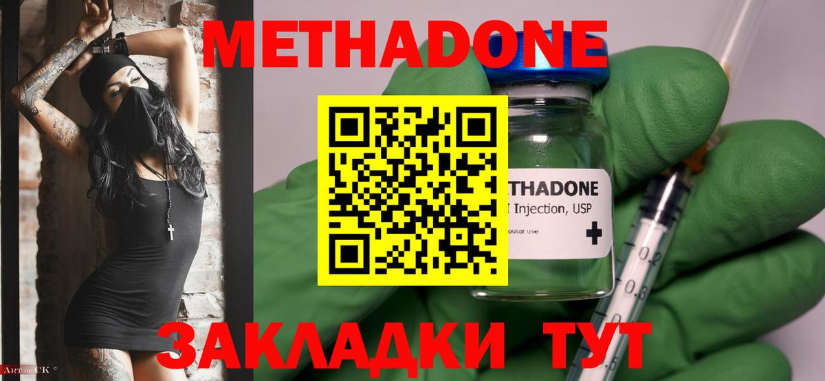 Камышин  МЕТАДОН мёд  Вход с VPN  Метадон VHQ 