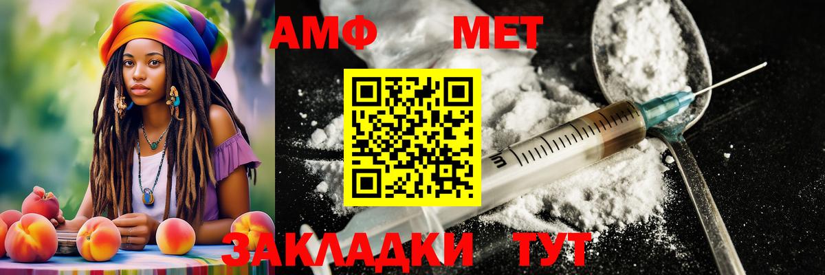 Первитин Methamphetamine Камышин