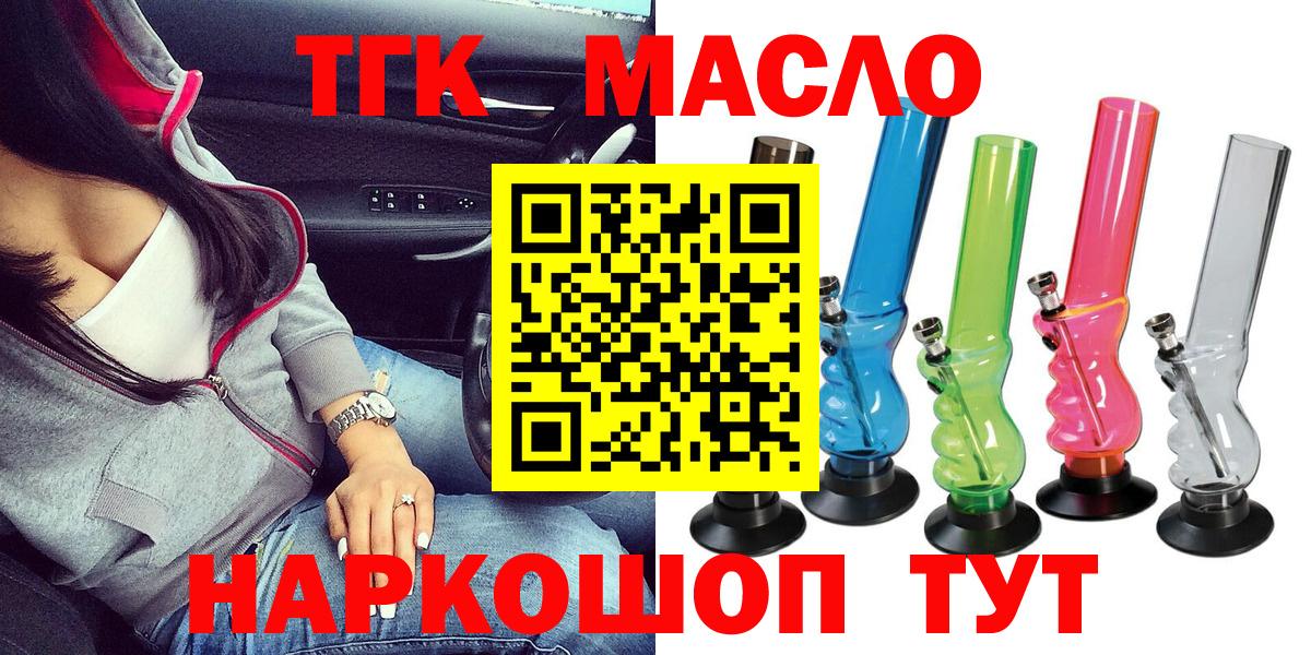 ТГК концентрат Камышин