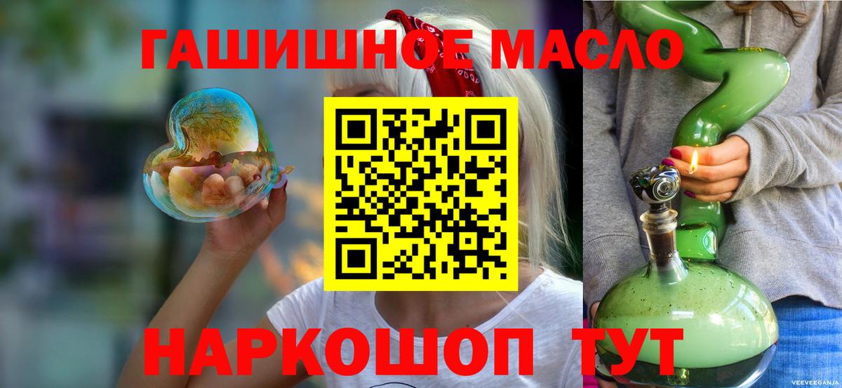 Дистиллят ТГК THC oil  Вход с VPN  Камышин  ТГК THC oil 