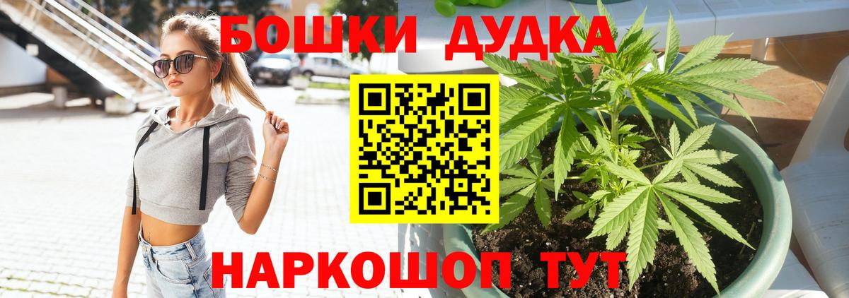 Марихуана THC 21% Камышин