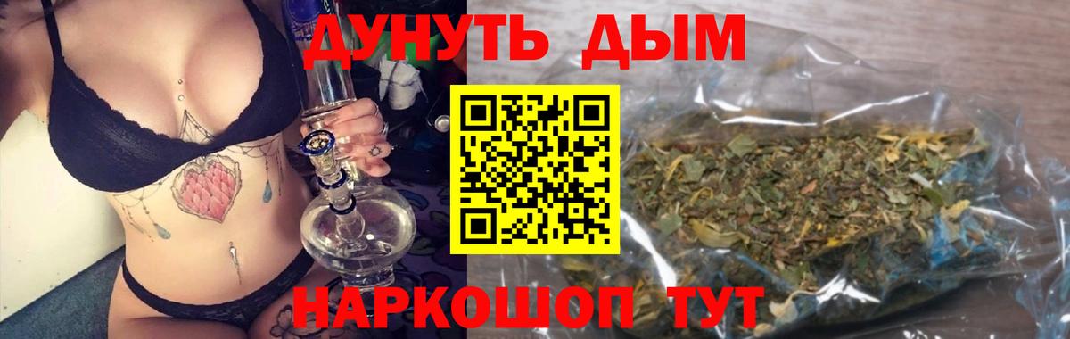 Каннабис тримм  Вход с VPN  Камышин  Канабис Bruce Banner 